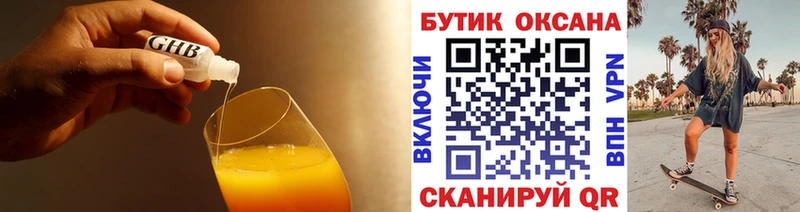 БУТИРАТ бутандиол Зарайск