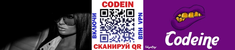 где купить наркоту  Зарайск  Кодеиновый сироп Lean Purple Drank 