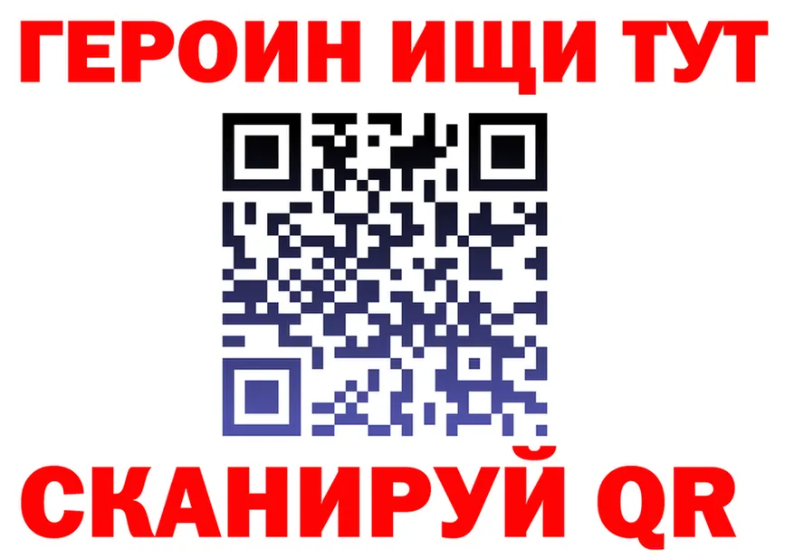 ГЕРОИН хмурый вход это kraken Зарайск